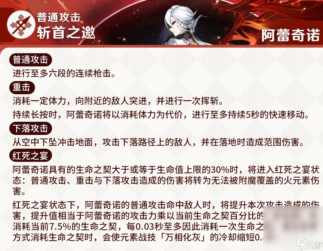 《原神》仆人全方位培养指南