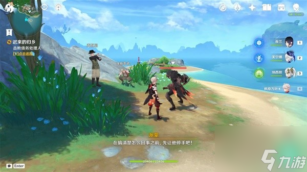 《原神》迟来的归乡任务怎么做