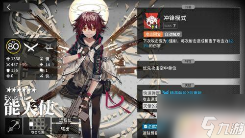 明日方舟挡幽灵 明日方舟幽灵怎么攻略