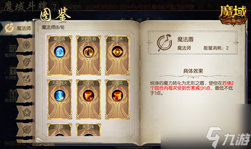MMO還能打牌，魔域口袋版全新玩法魔域斗牌即將登場