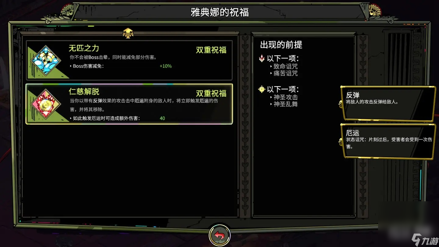 《黑帝斯》build推薦攻略