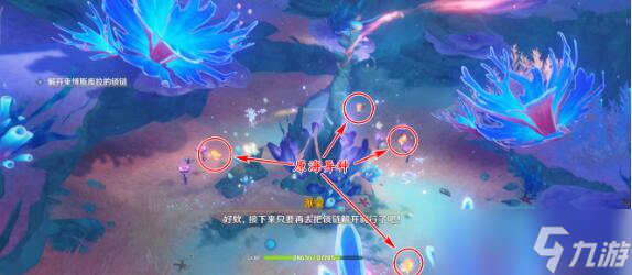 原神:雅努斯之门锁链解密方法是什么