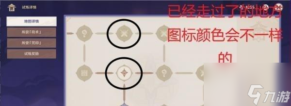 《原神诀箓阴阳寮打法阵容攻略》 以官方提供的八个武器为依据