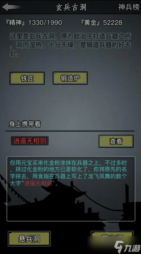 放置江湖官府怎么進(jìn)