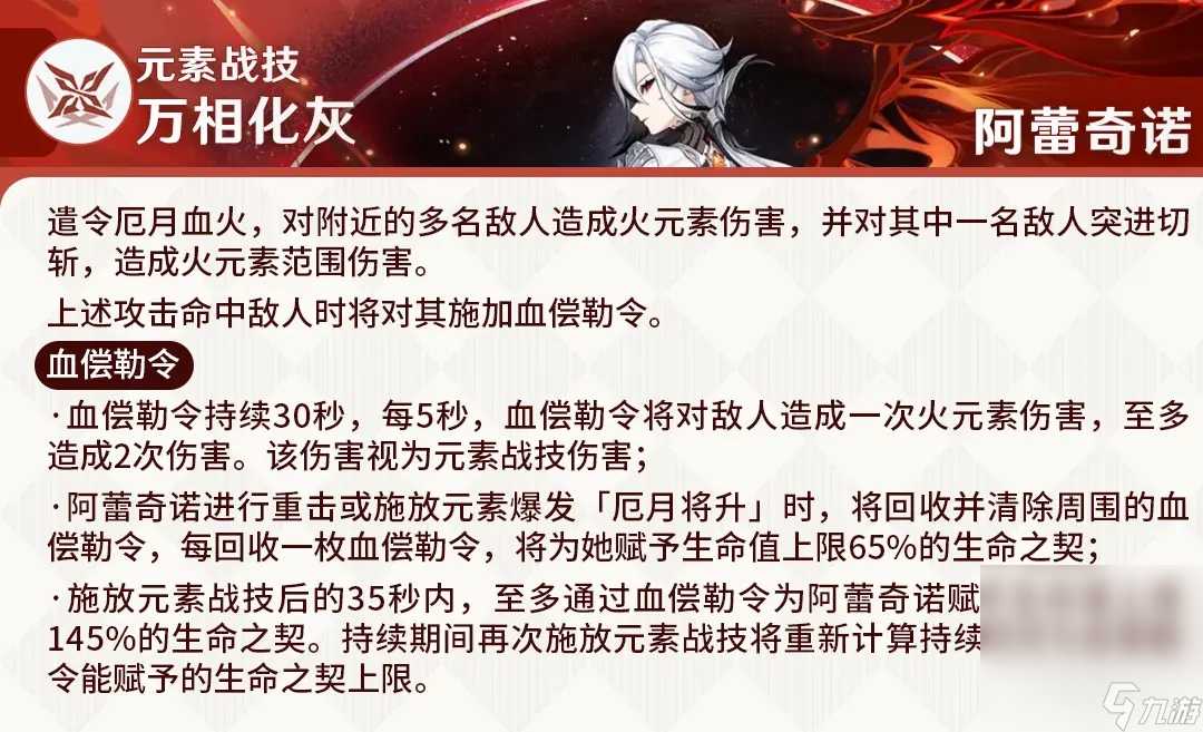 《原神》仆人全方位培养指南
