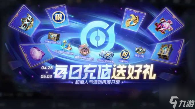 王者荣耀4月25日更新内容 2024.4.25更新维护了什么