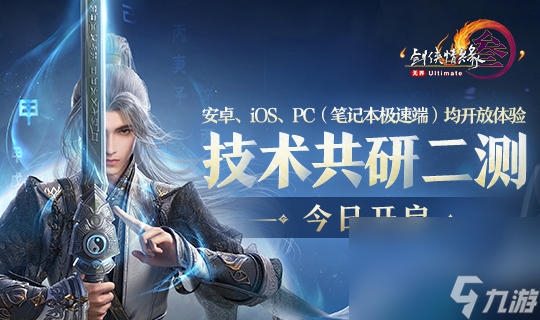 全民免费送校服 《剑网3》雾海寻龙资料片今日公测