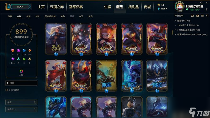 英雄联盟1223神话商店至臻皮肤一览（稀有至臻皮肤）