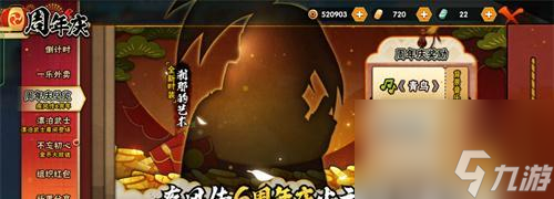 《火影忍者手游》新春迪达拉技能一览（崭新技能全解析）