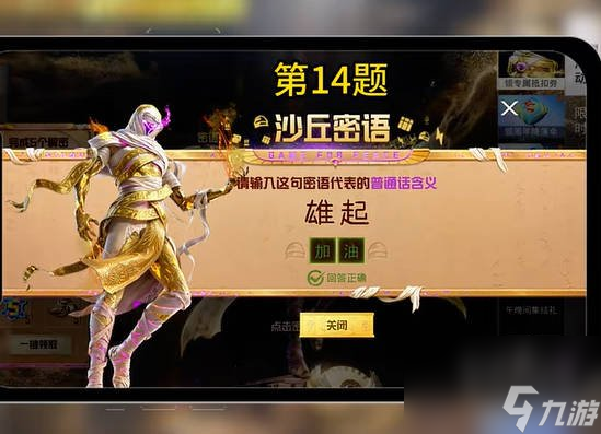 和平精英沙丘密语答案大全 沙丘密语全题目谜底答案