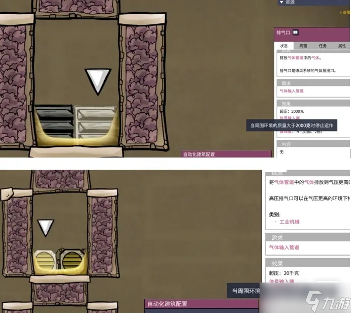《缺氧》高压气液库建造攻略