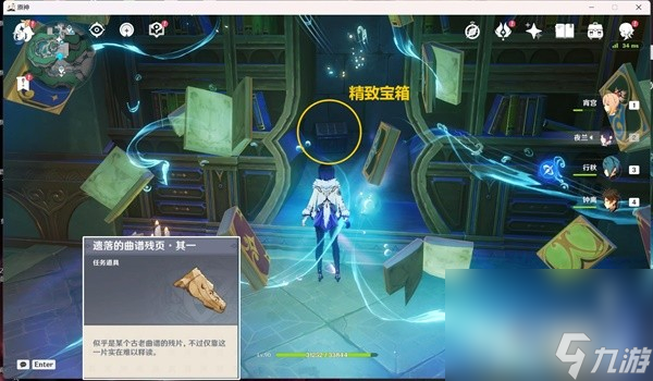 《原神》漂泊的异乡人成就获得攻略