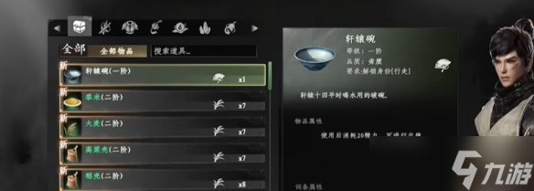 下一站江湖2降龙十八掌获取攻略