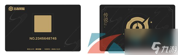 王者荣耀皮肤实体礼品卡获取价格一览