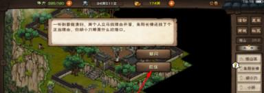 烟雨江湖重振恒山通关攻略