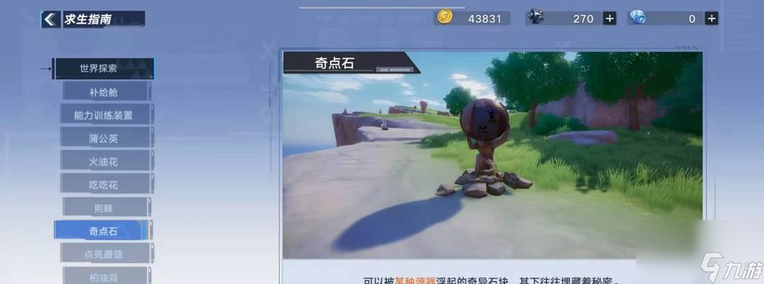 《幻塔》公测上线时间确定（全新玩法魔幻来袭）