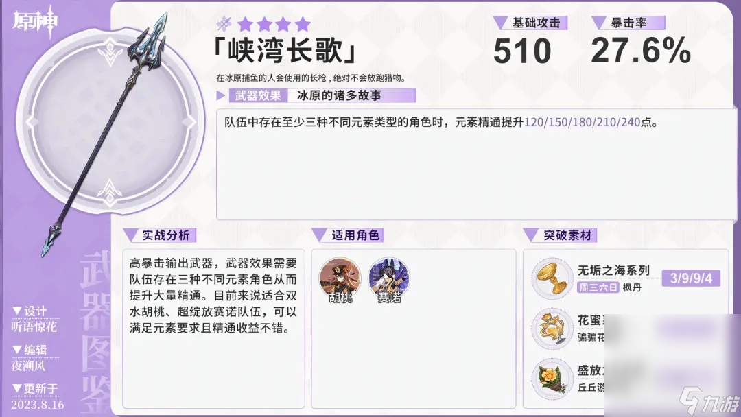 《原神》仆人全方位培养指南