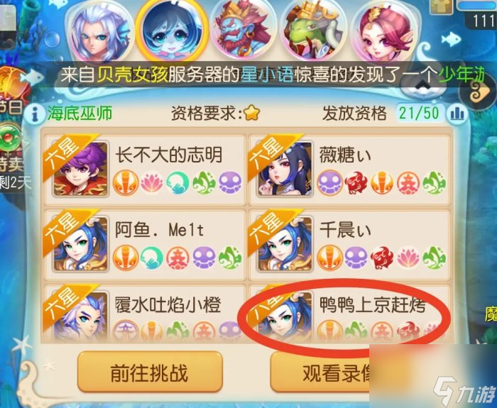 《梦幻西游手游》泡泡乐园海底世界怎么进 泡泡乐园海底世界资格攻略