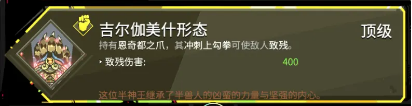 《黑帝斯》拳四沖刺流搭配攻略