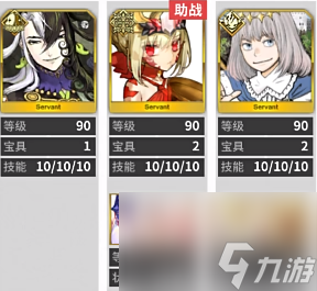 《Fate/Grand Order》FGO螺旋证明世界 LILIM HARLOT~无人喝彩的蔷薇~90+配队推荐
