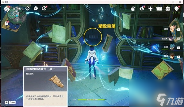 原神漂泊的异乡人成就怎么达成