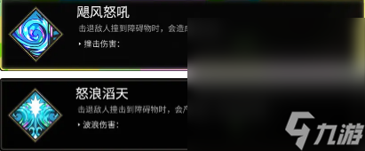 《黑帝斯》盾1泥頭車玩法攻略