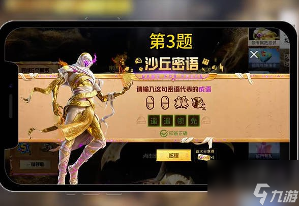 和平精英沙丘密语答案大全 沙丘密语全题目谜底答案
