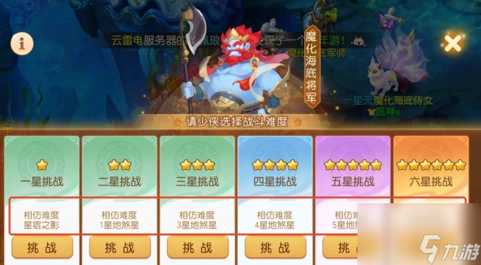 《梦幻西游手游》泡泡乐园海底世界怎么进 泡泡乐园海底世界资格攻略