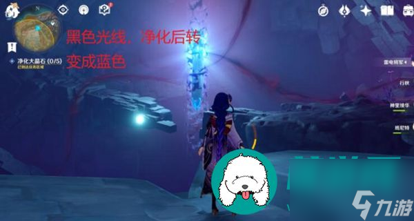 原神凈化大晶石位置-凈化大晶石任務攻略