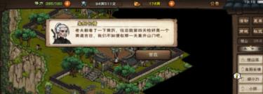 烟雨江湖重振恒山通关攻略
