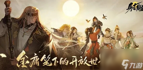 《射雕》手游一劍開天門稱號怎么獲得？