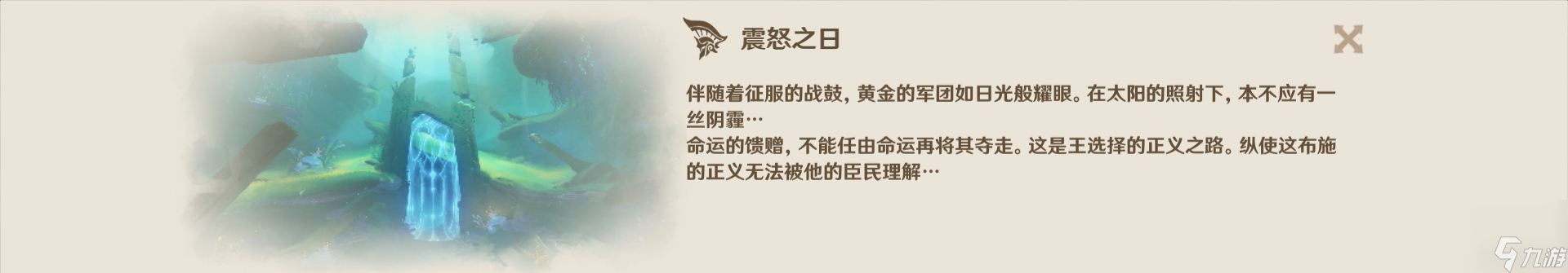 《原神》大乐章的回声成就怎么达成