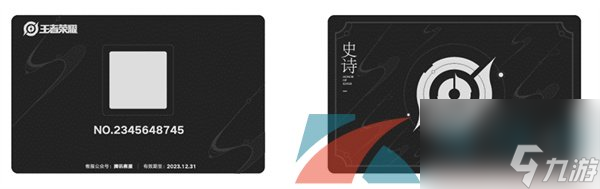 王者荣耀皮肤实体礼品卡获取价格一览