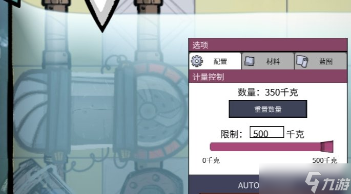 《缺氧》液体计量阀怎么用 液体计量阀使用方法详情