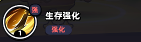 流浪超市鸣小堡技能介绍