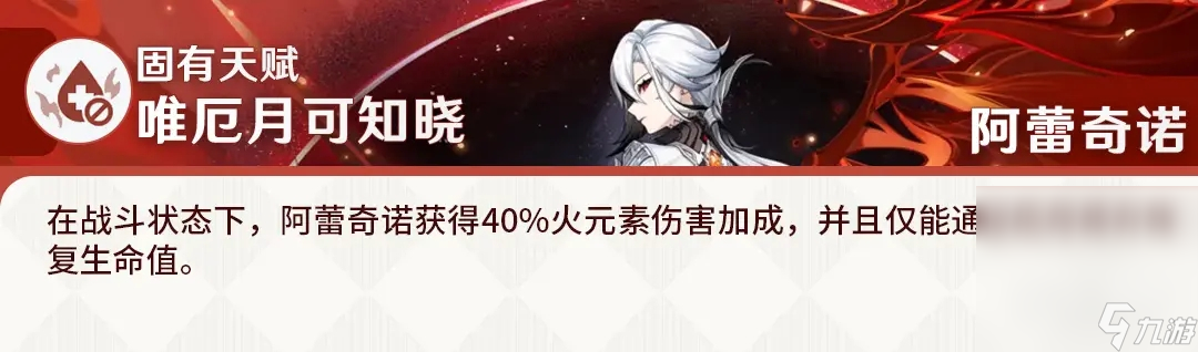 《原神》仆人全方位培养指南