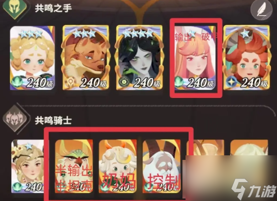 剑与远征启程紫卡和橙卡怎么选 剑与远征启程紫卡和橙卡推荐