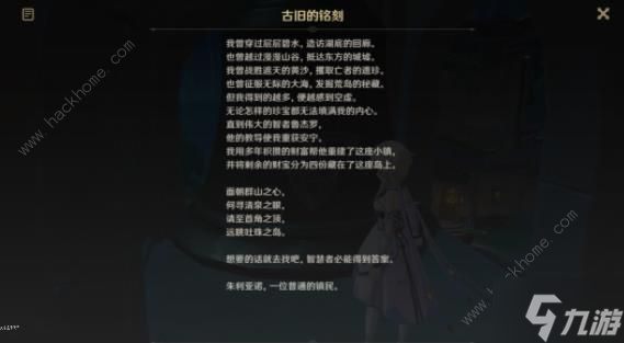 原神佩特莉可镇宝箱在哪 根本就没藏嘛隐藏成就获取攻略