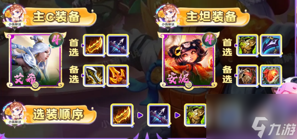 金铲铲之战s11青花神谕艾希阵容怎么搭配