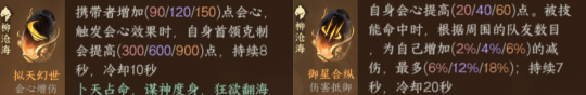 逆水寒手游1.3.2版本特技获取攻略 新版本特技获取方式一览