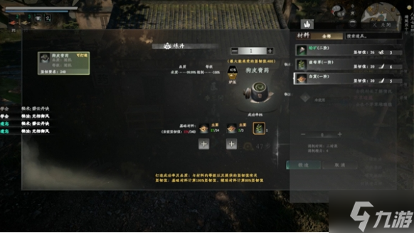 下一站江湖2特殊的丹药怎么制作-特殊的丹药制作方法