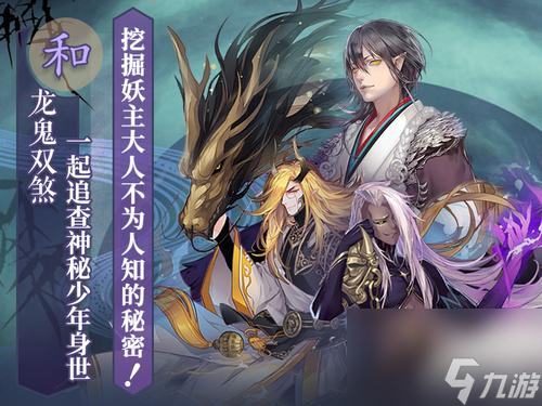 《妖神记手游》平民SR培养攻略（最适合玩家的SR人物推荐及培养技巧）