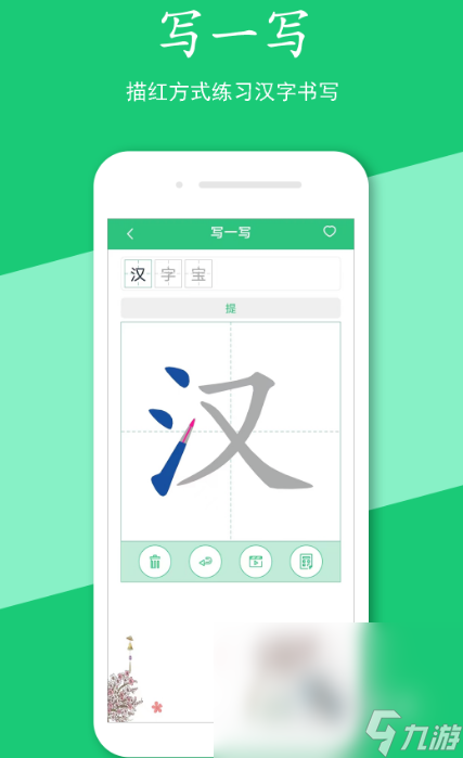 2024人气高的部首填字游戏有哪些 受欢迎的部首填字游戏下载合集