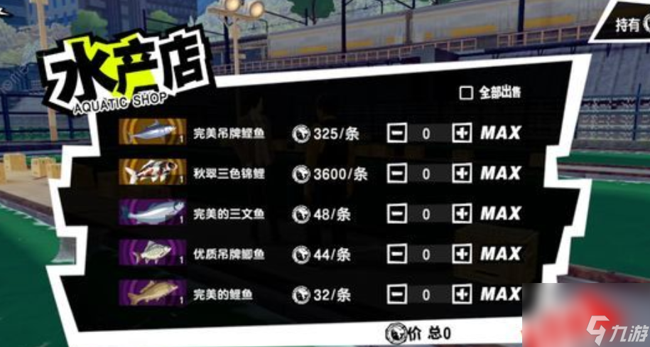 女神异闻录夜幕魅影钓鱼有哪些技巧 女神异闻录夜幕魅影钓鱼技巧分享