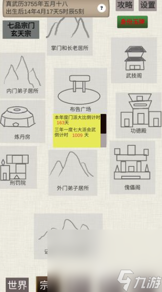 必玩的都市修仙类游戏推荐 2024人气较高的都市修仙类手游大全