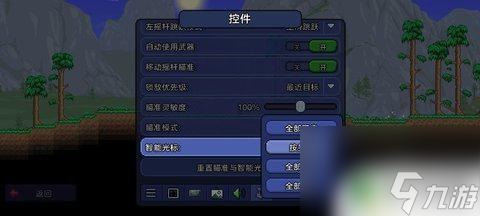 泰拉瑞亚手游键位设置推荐 泰拉瑞亚手游按键设置方法