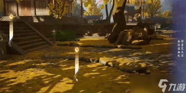 《射雕》手游吟咏名胜篇登山观禅攻略