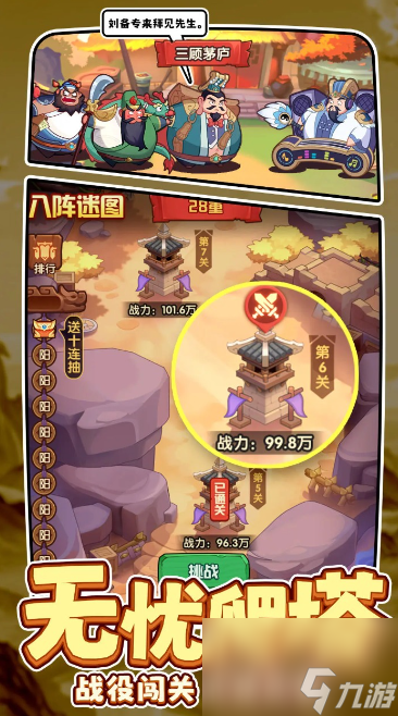 守護(hù)之境新手攻略