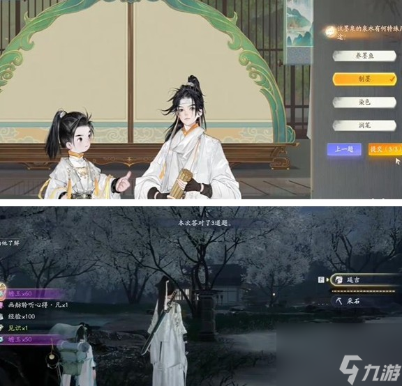 射雕梅邬泉水院答题答案