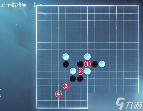 逆水寒手游五子棋殘局攻略大全